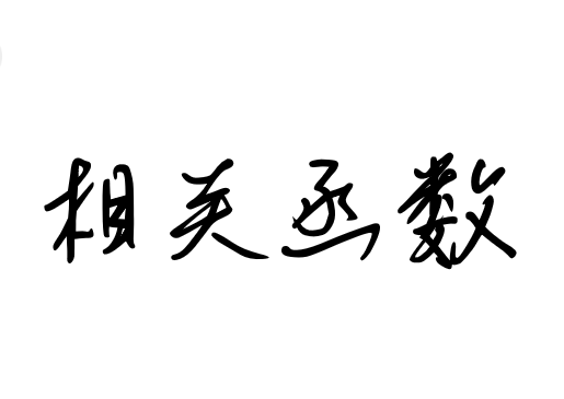 语音增强性能评估相关函数（粉噪声、babble噪声、PESQ、STOI） Cover